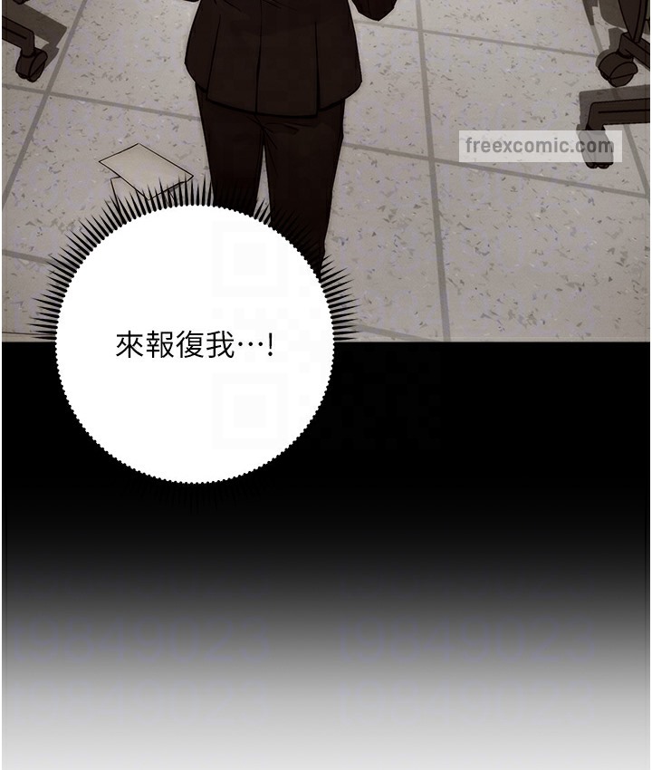 边缘人的复仇 最终话-成功复仇的边缘人! - 第114.jpg页