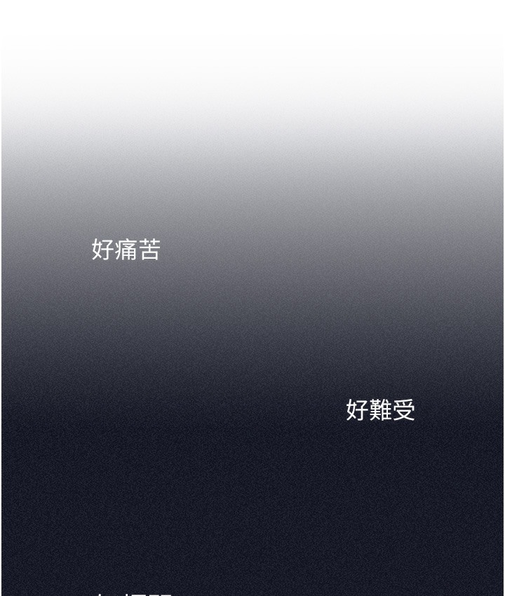 边缘人的复仇 最终话-成功复仇的边缘人! - 第123.jpg页