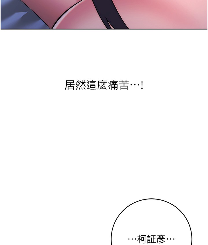 边缘人的复仇 最终话-成功复仇的边缘人! - 第127.jpg页