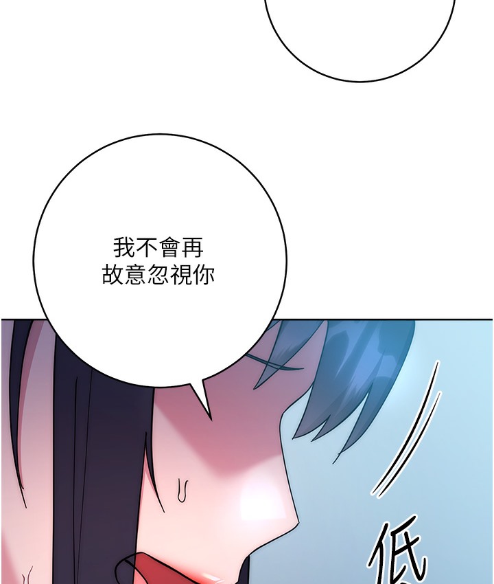 边缘人的复仇 最终话-成功复仇的边缘人! - 第128.jpg页