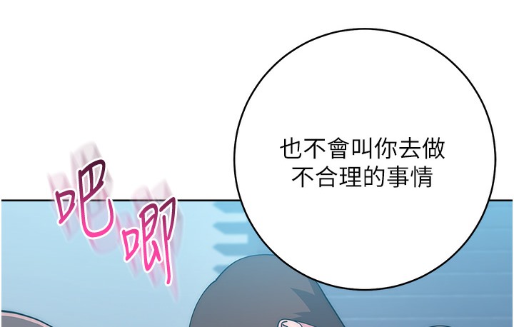边缘人的复仇 最终话-成功复仇的边缘人! - 第130.jpg页