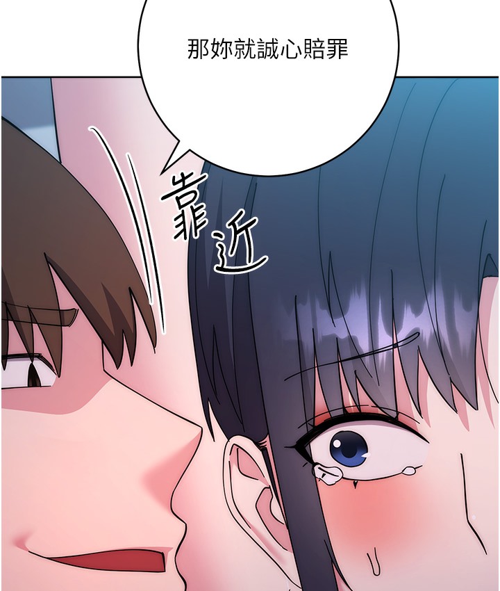 边缘人的复仇 最终话-成功复仇的边缘人! - 第136.jpg页
