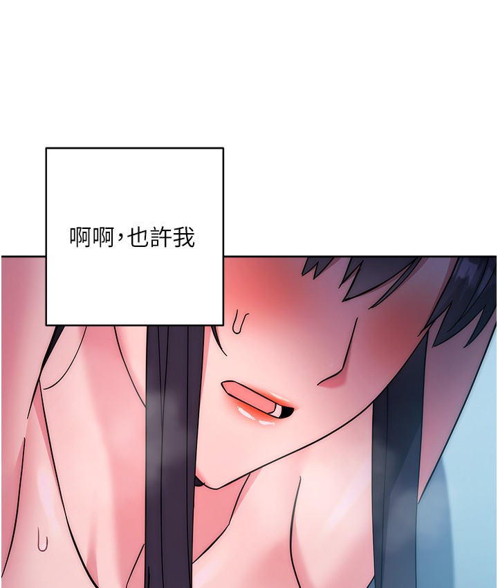 边缘人的复仇 最终话-成功复仇的边缘人! - 第141.jpg页