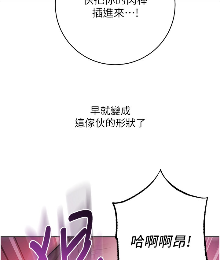 边缘人的复仇 最终话-成功复仇的边缘人! - 第145.jpg页