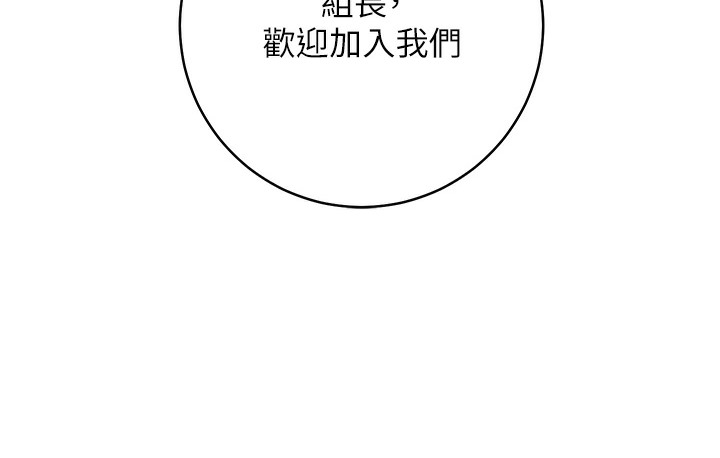 边缘人的复仇 最终话-成功复仇的边缘人! - 第156.jpg页