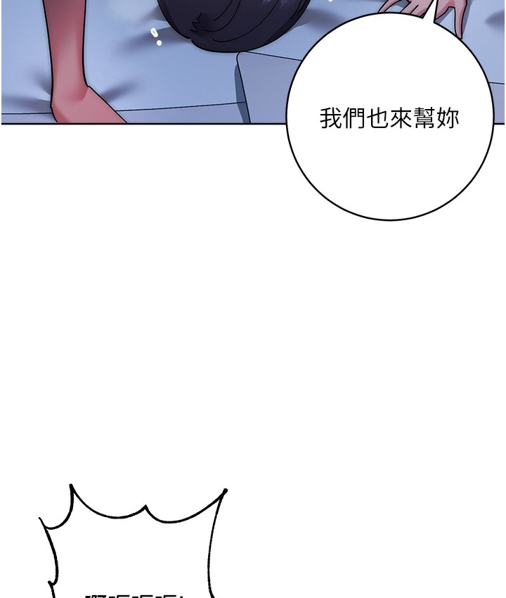 边缘人的复仇 最终话-成功复仇的边缘人! - 第160.jpg页