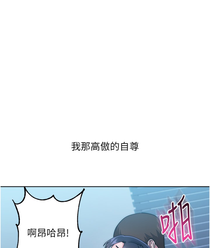 边缘人的复仇 最终话-成功复仇的边缘人! - 第164.jpg页