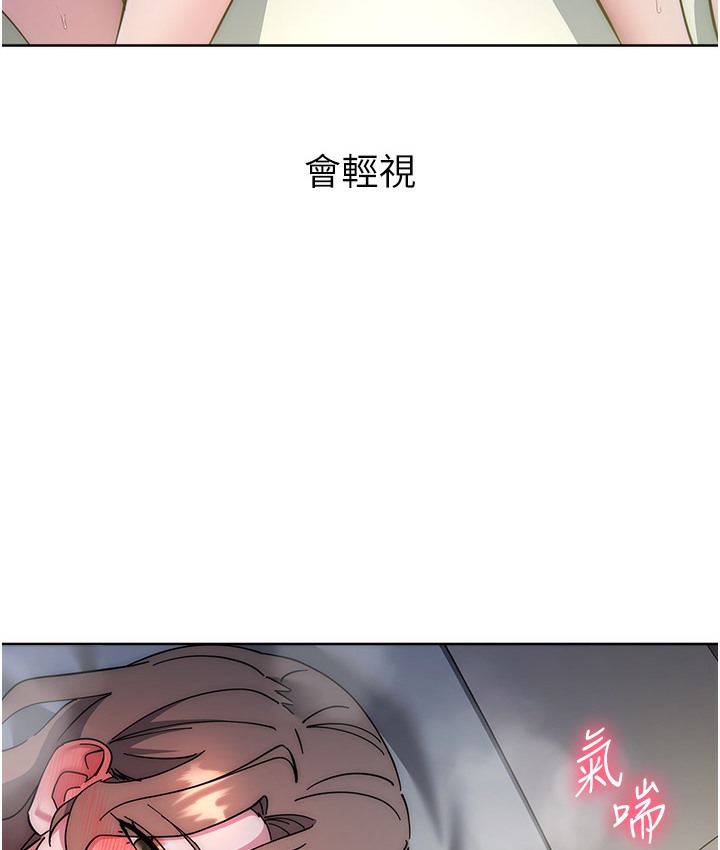 边缘人的复仇 最终话-成功复仇的边缘人! - 第179.jpg页