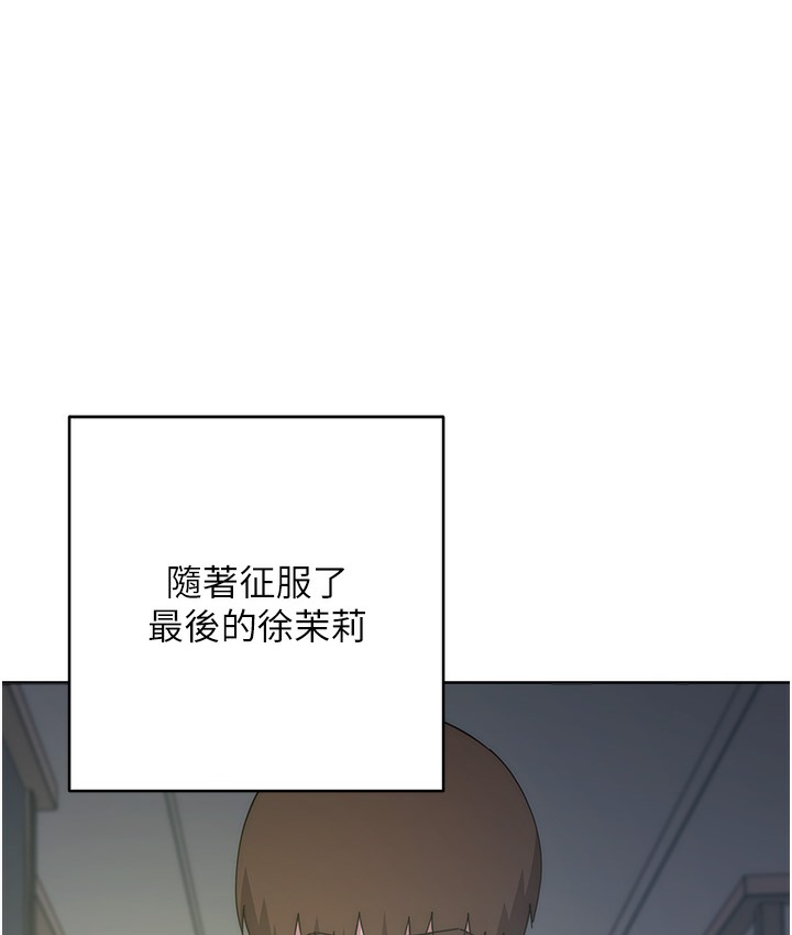 边缘人的复仇 最终话-成功复仇的边缘人! - 第182.jpg页