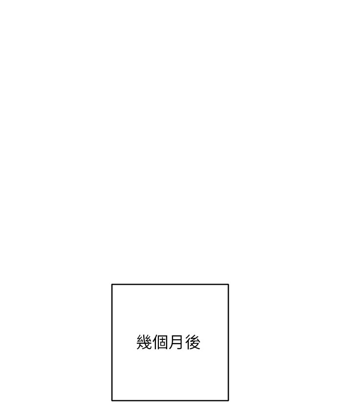 边缘人的复仇 最终话-成功复仇的边缘人! - 第186.jpg页