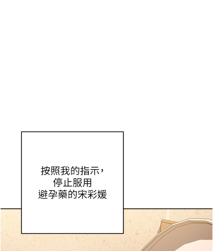 边缘人的复仇 最终话-成功复仇的边缘人! - 第187.jpg页