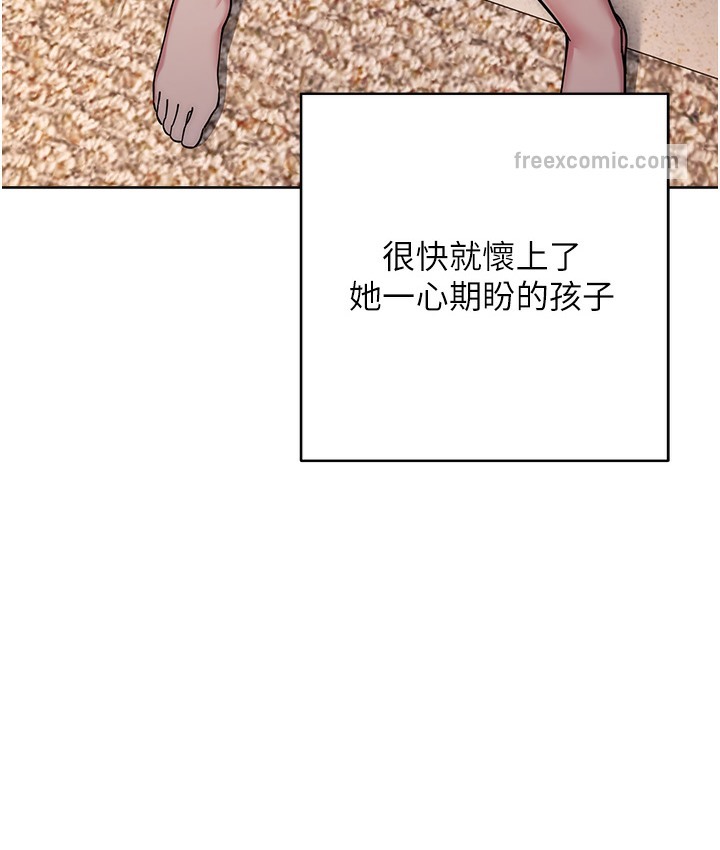 边缘人的复仇 最终话-成功复仇的边缘人! - 第190.jpg页