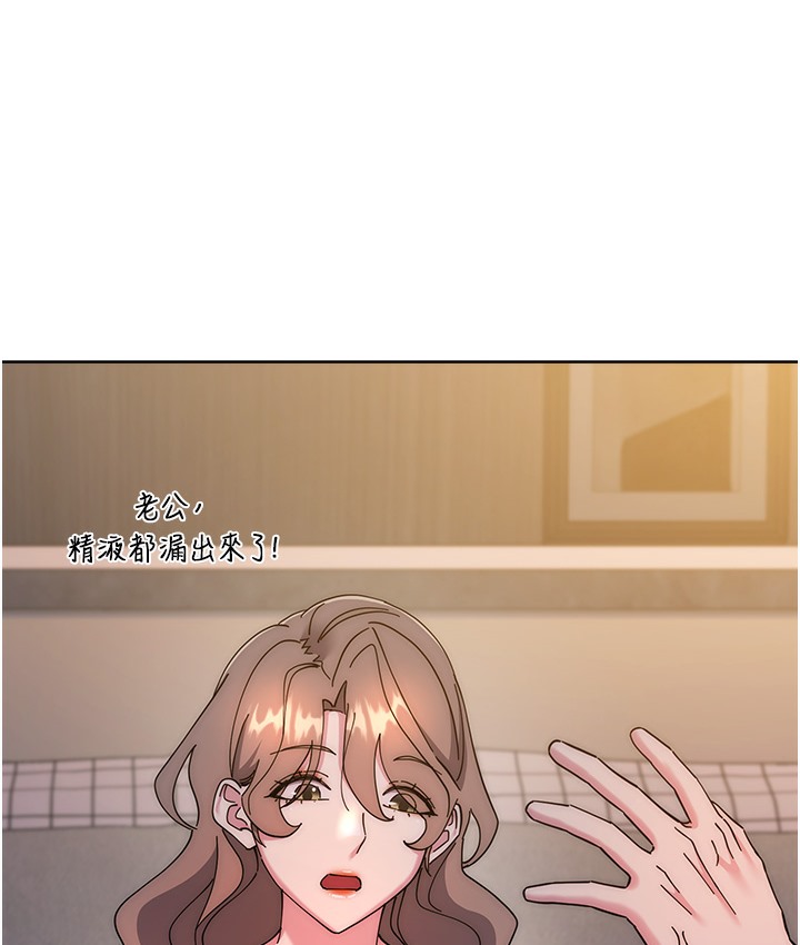 边缘人的复仇 最终话-成功复仇的边缘人! - 第191.jpg页