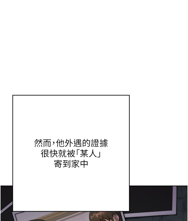 边缘人的复仇 最终话-成功复仇的边缘人! - 第197.jpg页
