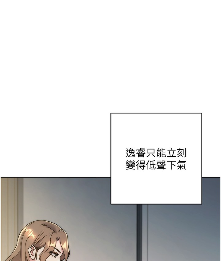 边缘人的复仇 最终话-成功复仇的边缘人! - 第200.jpg页