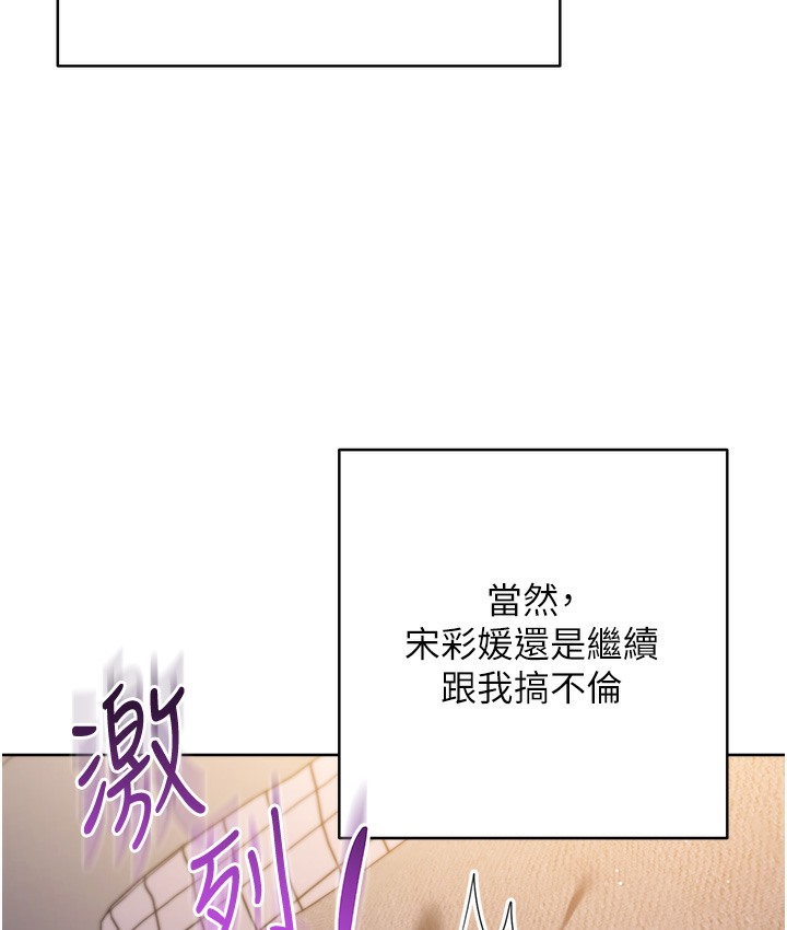 边缘人的复仇 最终话-成功复仇的边缘人! - 第203.jpg页