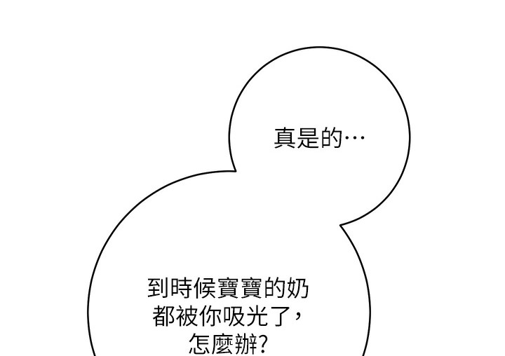 边缘人的复仇 最终话-成功复仇的边缘人! - 第206.jpg页