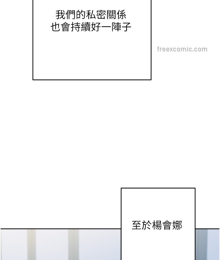 边缘人的复仇 最终话-成功复仇的边缘人! - 第209.jpg页