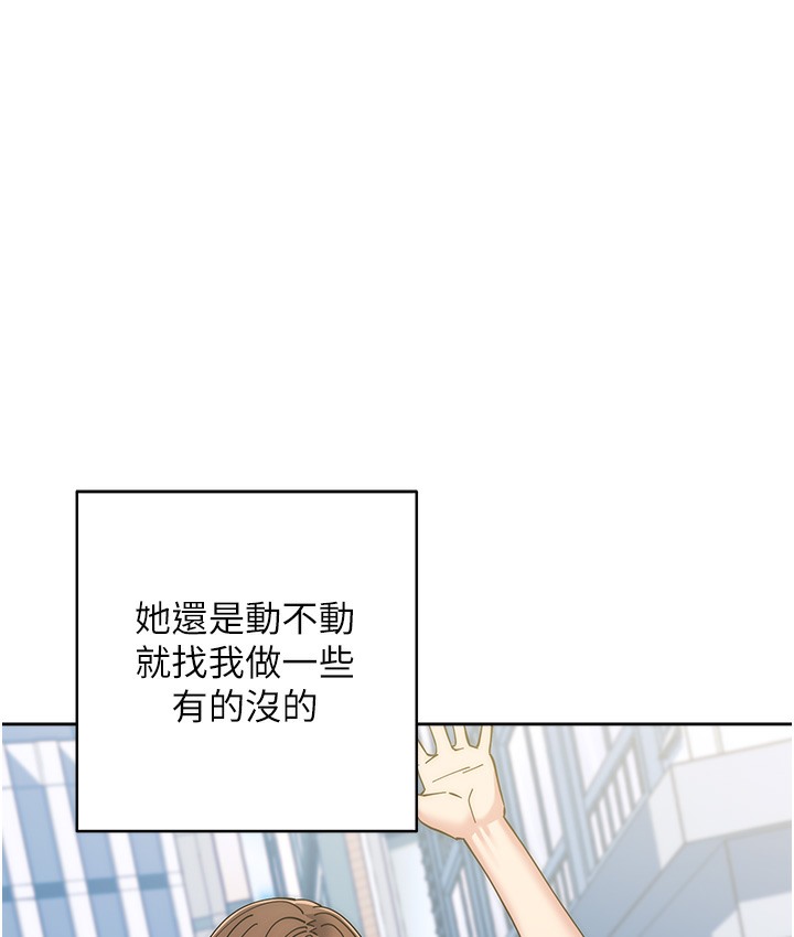 边缘人的复仇 最终话-成功复仇的边缘人! - 第213.jpg页