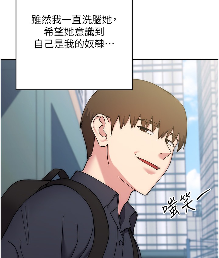 边缘人的复仇 最终话-成功复仇的边缘人! - 第217.jpg页
