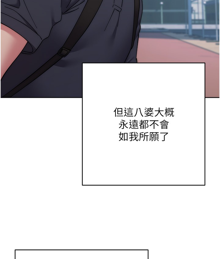 边缘人的复仇 最终话-成功复仇的边缘人! - 第218.jpg页