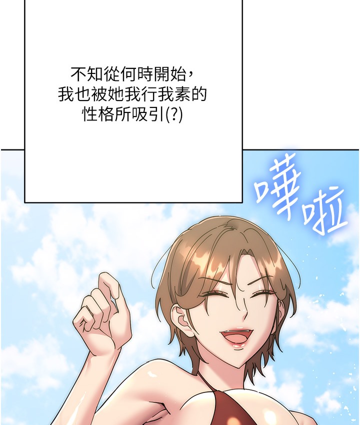 边缘人的复仇 最终话-成功复仇的边缘人! - 第219.jpg页