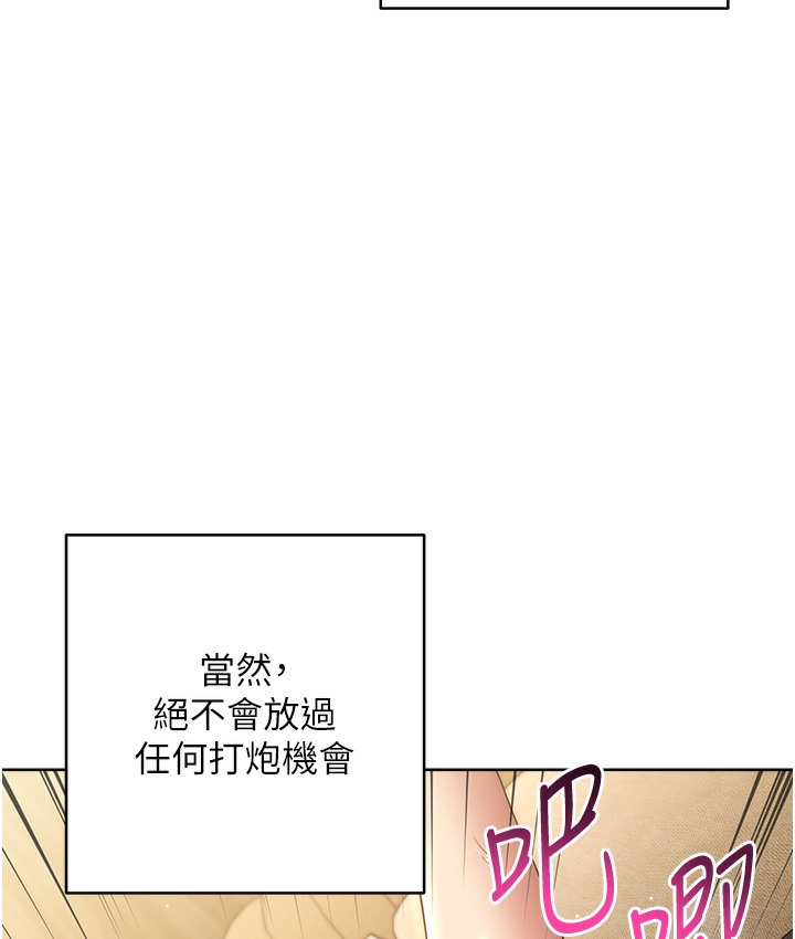 边缘人的复仇 最终话-成功复仇的边缘人! - 第222.jpg页
