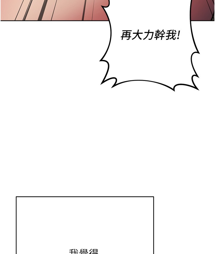 边缘人的复仇 最终话-成功复仇的边缘人! - 第225.jpg页