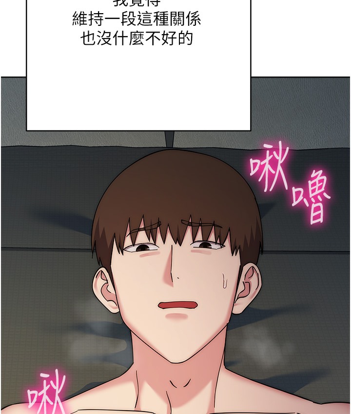 边缘人的复仇 最终话-成功复仇的边缘人! - 第226.jpg页
