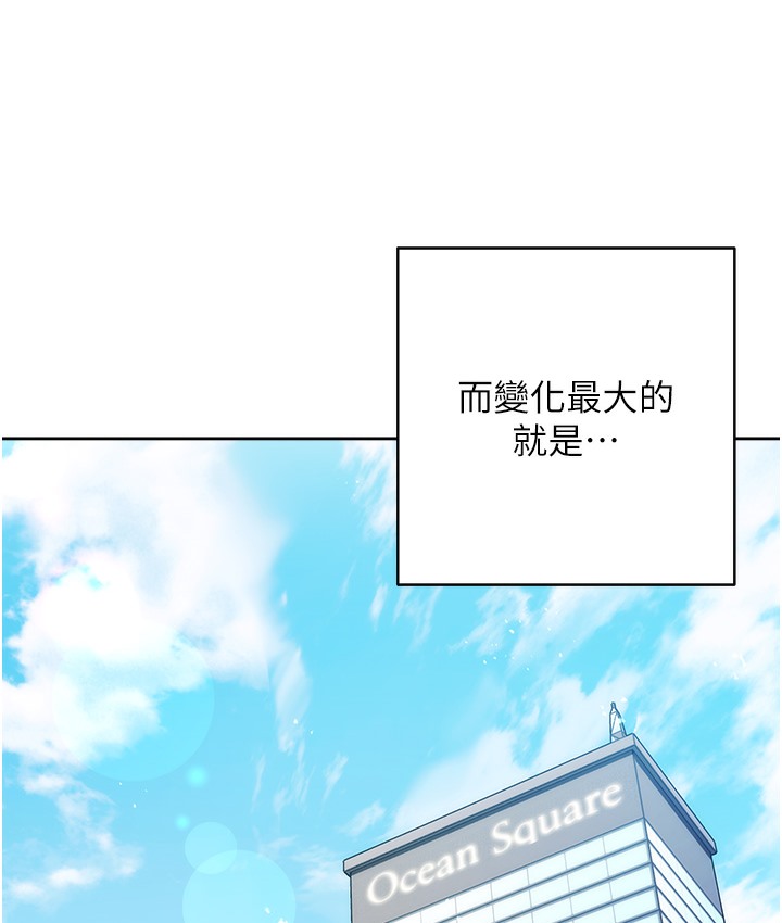 边缘人的复仇 最终话-成功复仇的边缘人! - 第233.jpg页