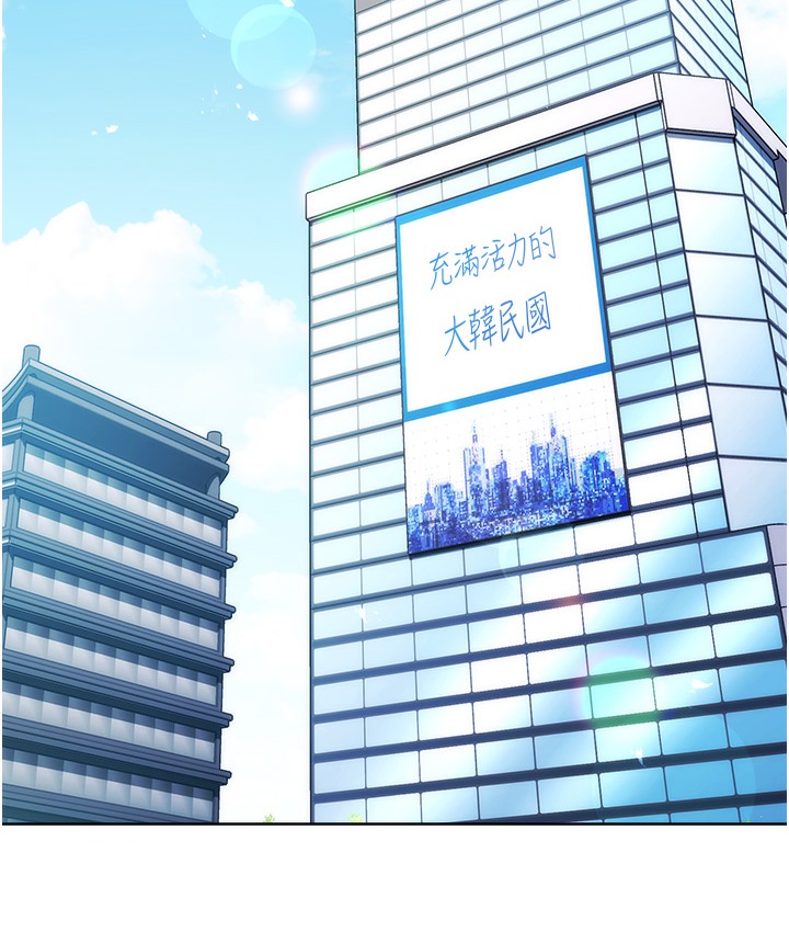 边缘人的复仇 最终话-成功复仇的边缘人! - 第234.jpg页