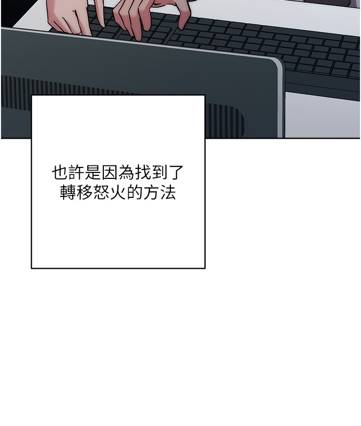 边缘人的复仇 最终话-成功复仇的边缘人! - 第238.jpg页