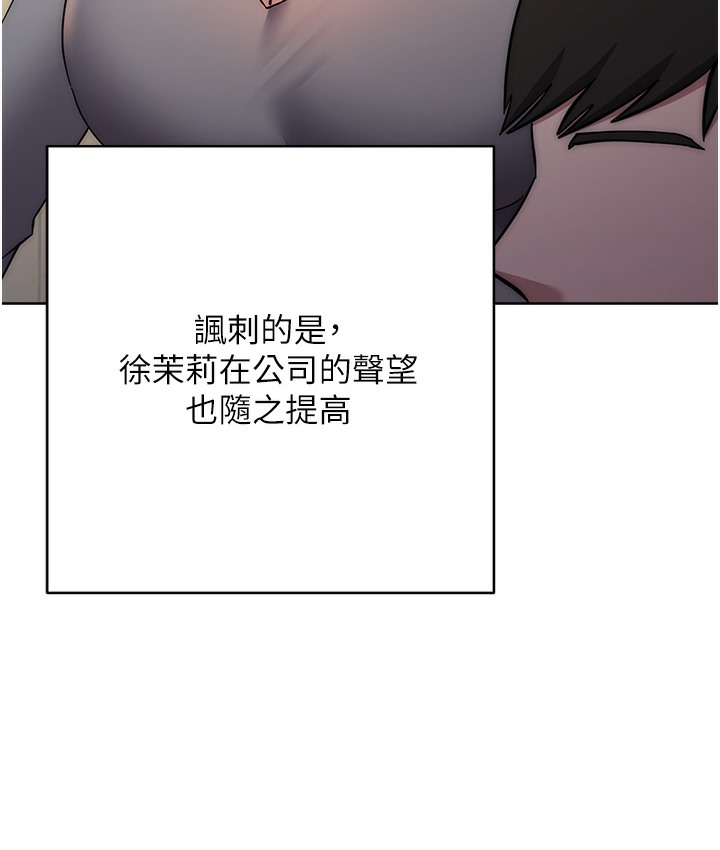 边缘人的复仇 最终话-成功复仇的边缘人! - 第241.jpg页
