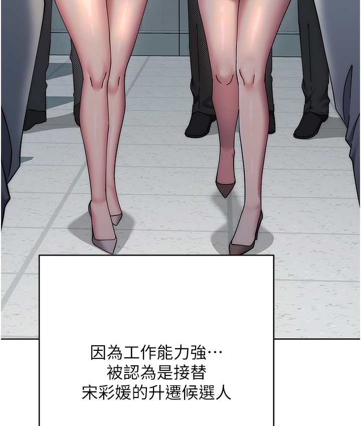 边缘人的复仇 最终话-成功复仇的边缘人! - 第244.jpg页