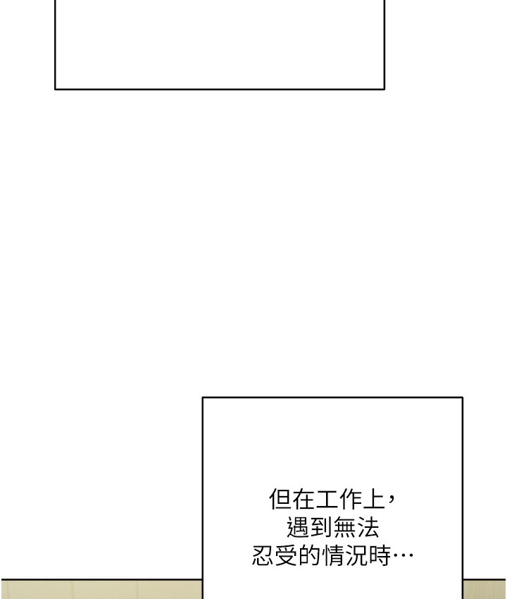 边缘人的复仇 最终话-成功复仇的边缘人! - 第245.jpg页