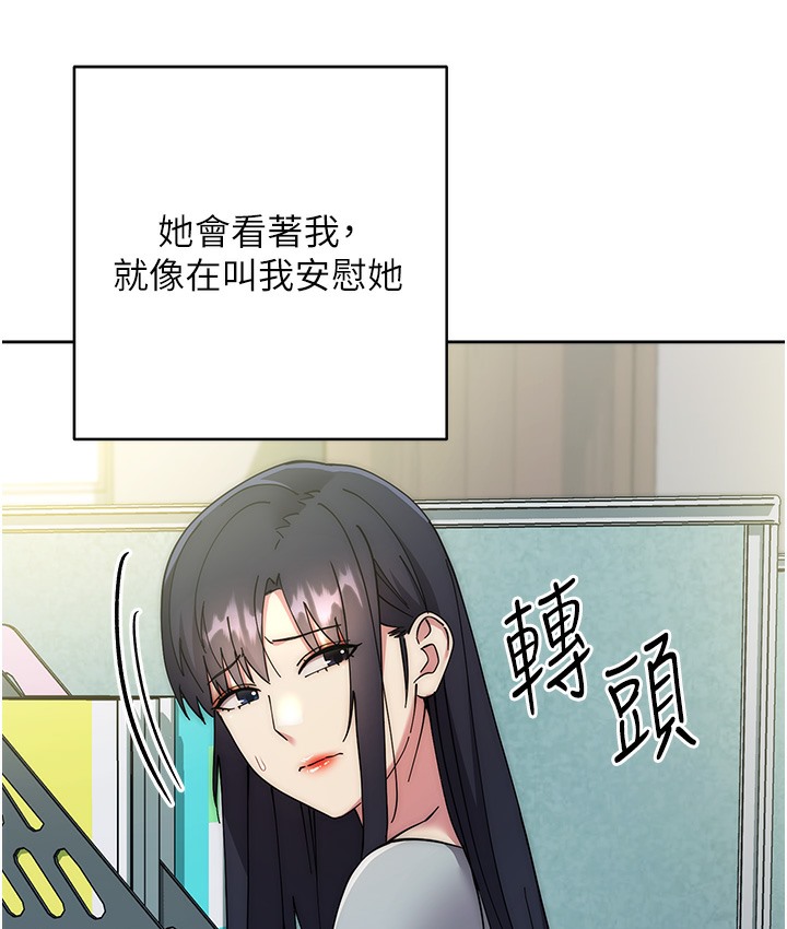 边缘人的复仇 最终话-成功复仇的边缘人! - 第248.jpg页