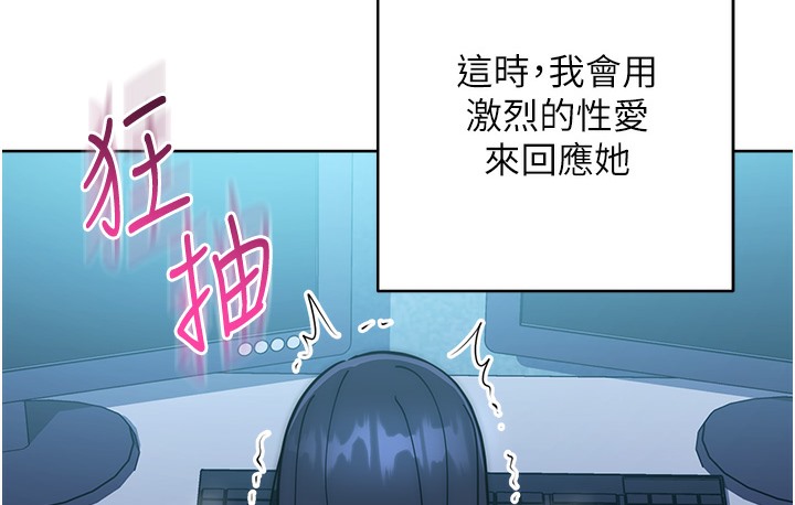 边缘人的复仇 最终话-成功复仇的边缘人! - 第251.jpg页