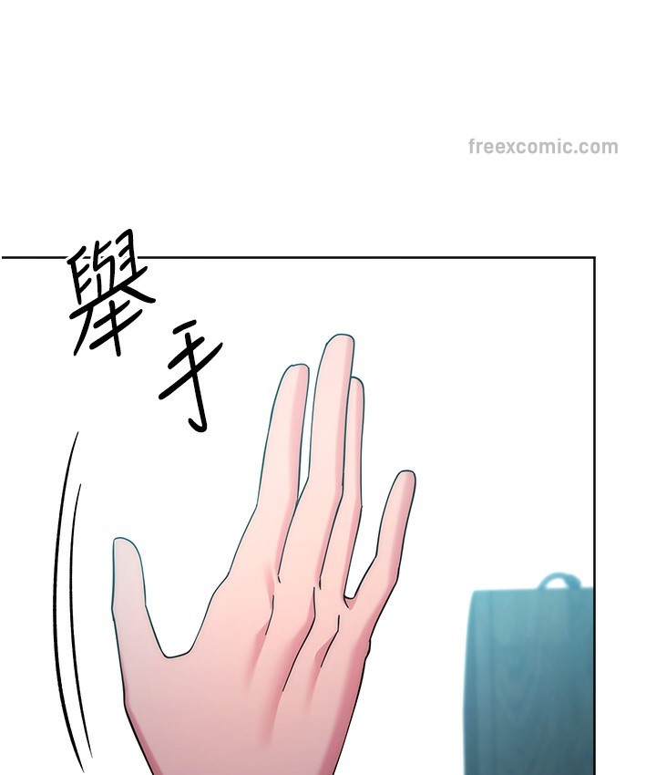 边缘人的复仇 最终话-成功复仇的边缘人! - 第266.jpg页