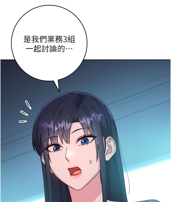 边缘人的复仇 最终话-成功复仇的边缘人! - 第268.jpg页