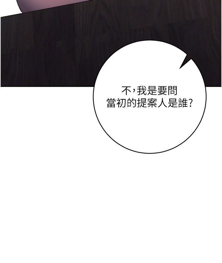 边缘人的复仇 最终话-成功复仇的边缘人! - 第270.jpg页