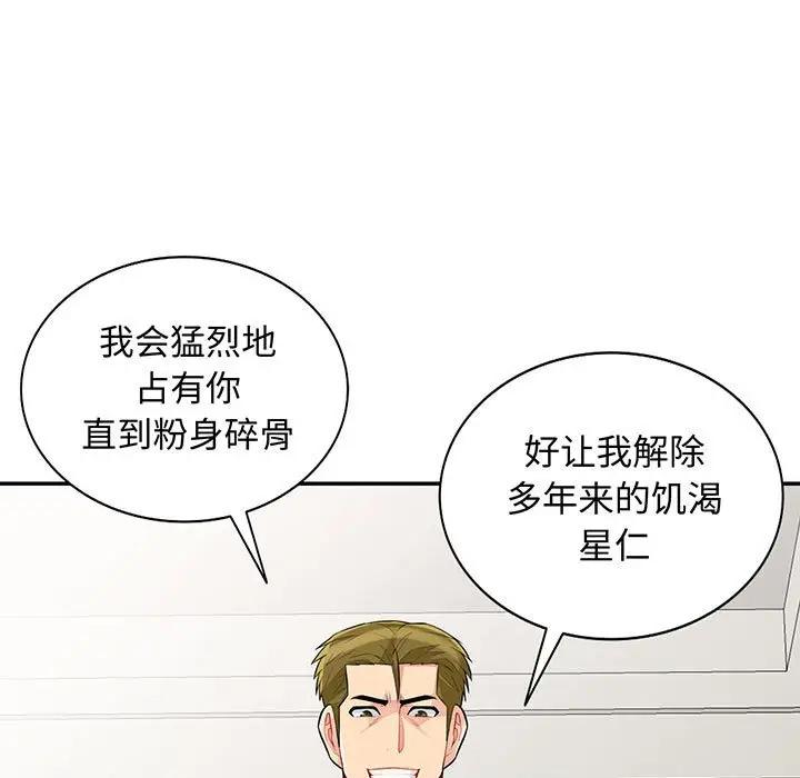 第32话 - 第11.jpg页