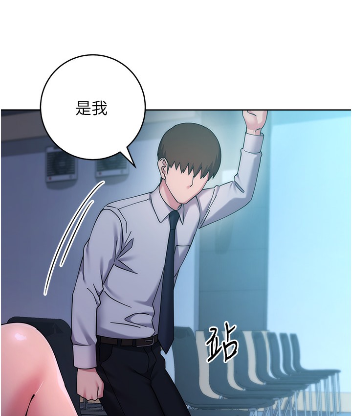 边缘人的复仇 最终话-成功复仇的边缘人! - 第271.jpg页