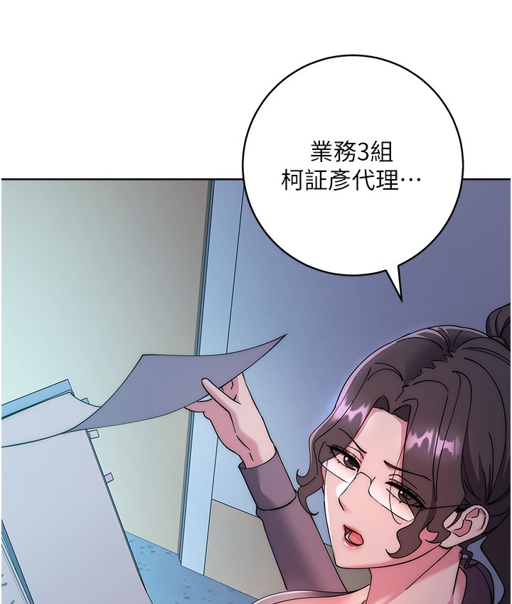 边缘人的复仇 最终话-成功复仇的边缘人! - 第274.jpg页