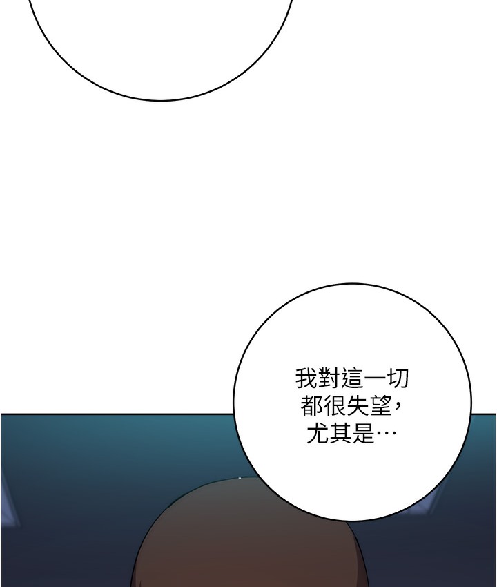 边缘人的复仇 最终话-成功复仇的边缘人! - 第279.jpg页