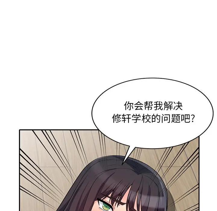 第32话 - 第20.jpg页