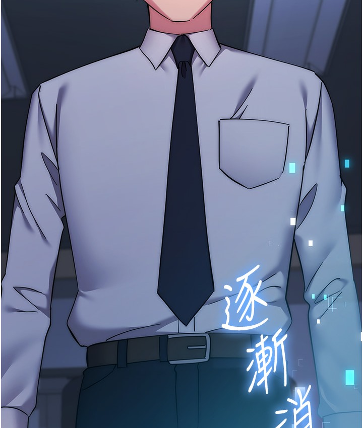 边缘人的复仇 最终话-成功复仇的边缘人! - 第284.jpg页