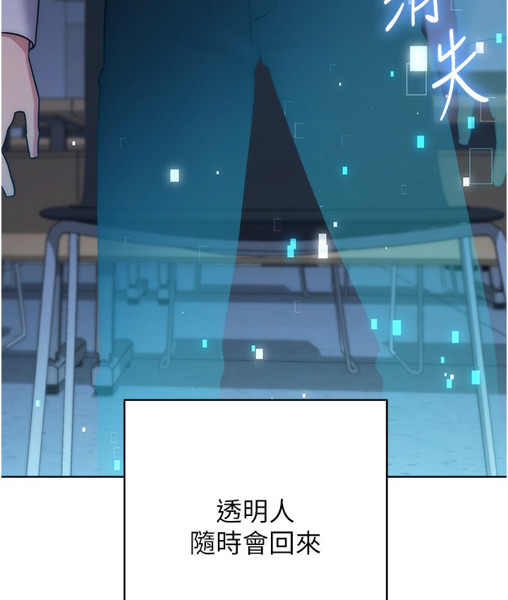 边缘人的复仇 最终话-成功复仇的边缘人! - 第285.jpg页