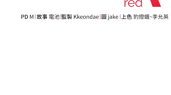 边缘人的复仇 最终话-成功复仇的边缘人! - 第288.jpg页