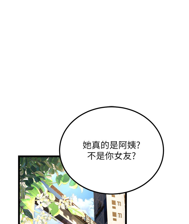第2话-你对阿姨勃起了? - 第1.jpg页
