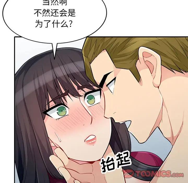 第32话 - 第30.jpg页